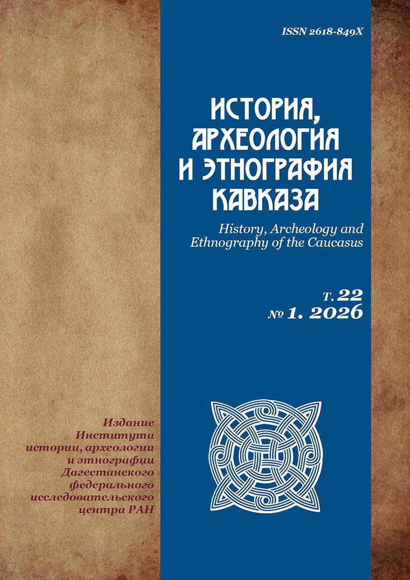 					Показать Том 22 № 1 (2026)
				